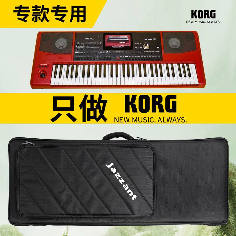 KORG专用电子琴包midi收纳包琴包保护套电子琴袋61键收纳袋背包