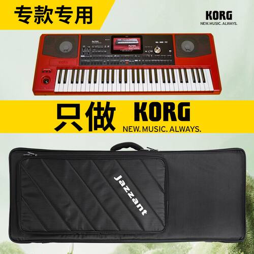 KORG专用电子琴包midi收纳包琴包保护套电子琴袋61键收纳袋背包