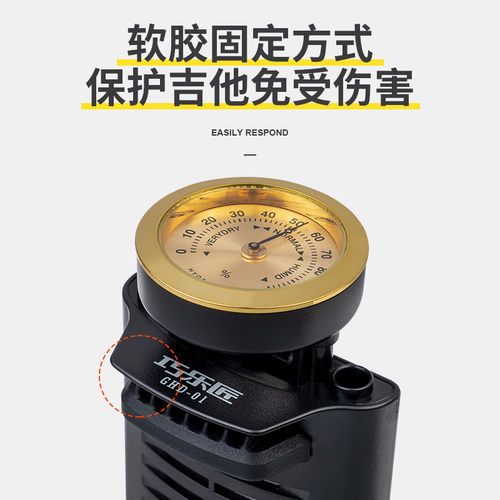 巧乐匠古典民谣吉他音孔加湿器刻度表盘湿度计吉他保养配件