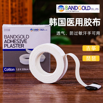 bandgold韩国进口古筝琵琶胶布