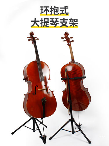 大提琴支架家用倍大提琴架子立式支架放置架专用低音提琴架贝司架