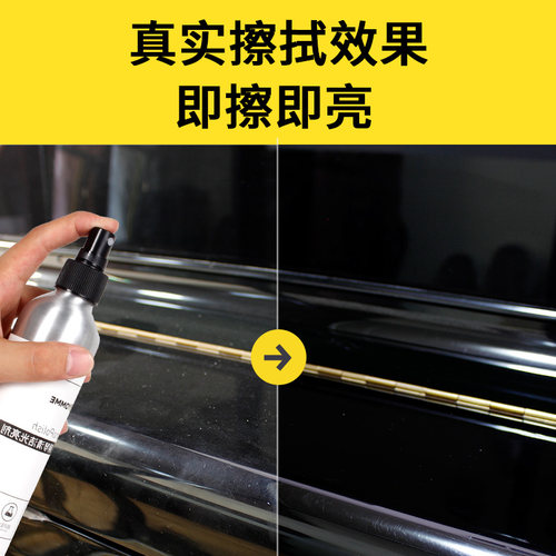 yome钢琴保养剂光亮剂