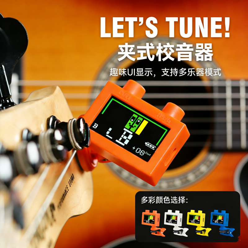 小天使WST-570Li吉他调音器