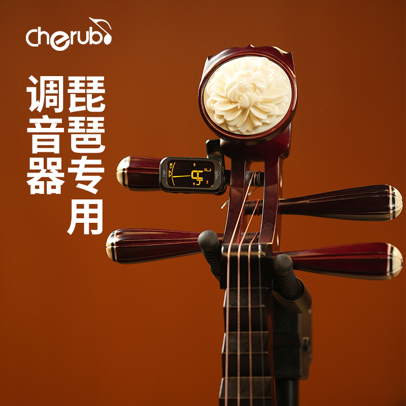 琵琶专用调音器电子校音器可充电