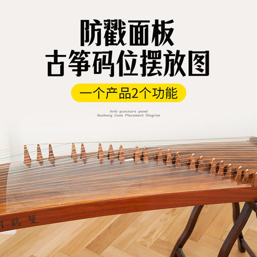 防戳面板 码位图 二合一
