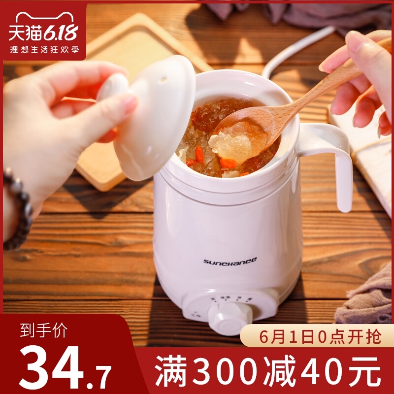 多功能陶瓷养生杯电炖锅全自动迷你办公室学生煲杯煮粥神器小1人2