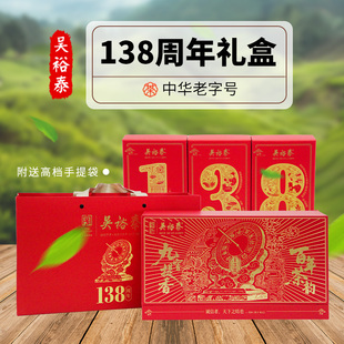 吴裕泰138周年纪念款花茶礼盒装192克装 北京老字号发货特种茉莉