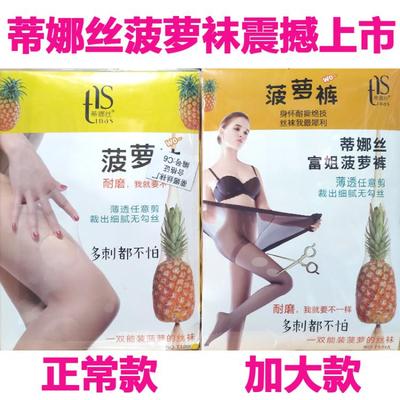 超薄隐形黑肉色透明丝袜