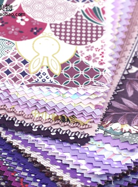 50色10*11cm青莲紫色系小布头 01013 手工DIY娃衣模型布组