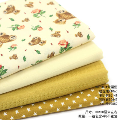 姜黄色纯棉手工布料小样