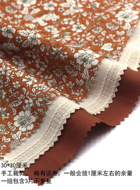 30*30cm铁锈黄色娃衣布组 浅蓝手工DIY背景布料 10426