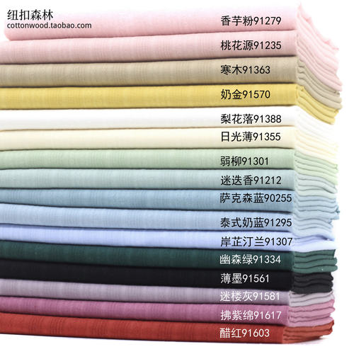 黄白缩微手工布料小样