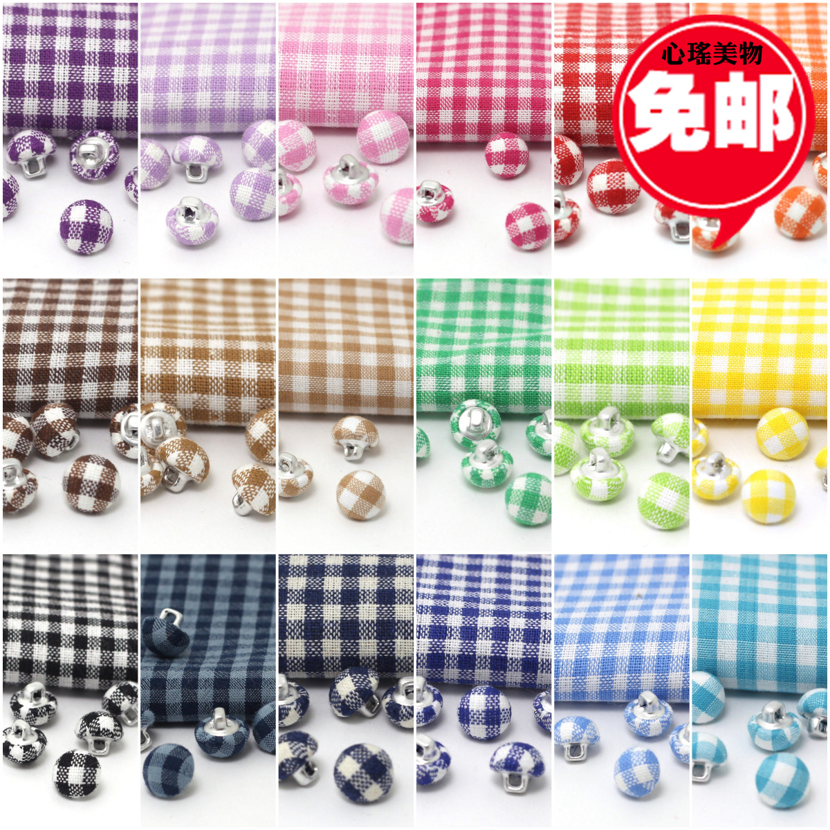 精品红白格子蘑菇型包布纽扣 T15.2布包扣子 半球扣促销 包邮