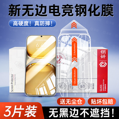 【无黑边不开孔】iQOO电竞钢化膜