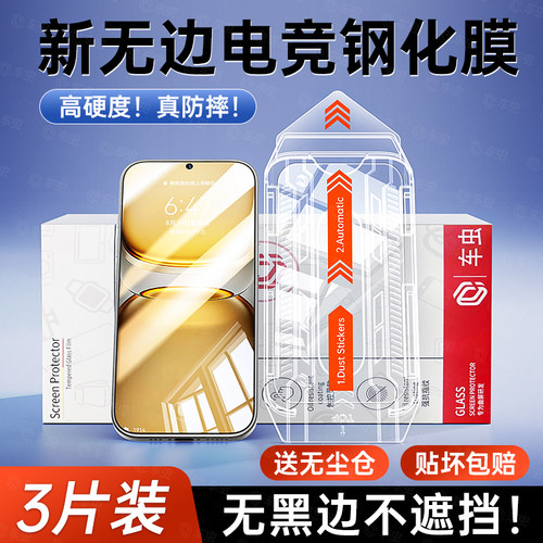 【无黑边不开孔】iQOO电竞钢化膜