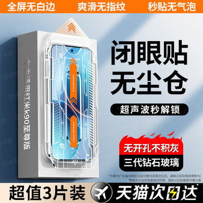 【升级新款无尘仓】秒解锁钢化膜
