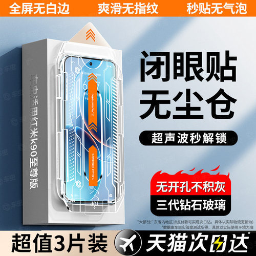 【升级新款无尘仓】秒解锁钢化膜