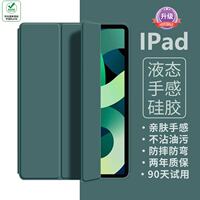 Car bug iPad case, iPad11 tablet 9, iPad 10 case Air5, Apple 2026 new iPad Pro 11-inch 8 shockproof 7 bends 2, 9th generation mini computer 6, silicone 3 + 4 thumbnail 8