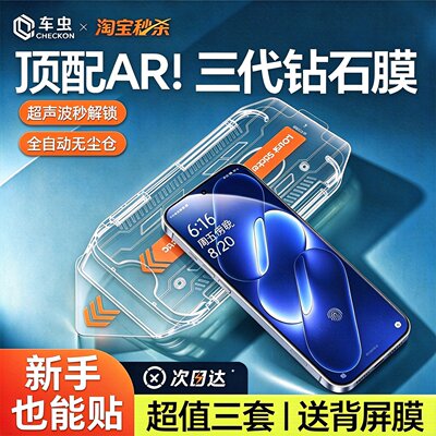 【升级新款无尘仓】秒解锁钢化膜