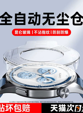 适用华为GT5手表保护膜watchgt5pro钢化膜gt4新款GT3pro膜watchGT4pro全包边new贴膜watchfit3屏幕GT2表盘膜