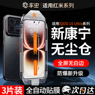 车虫适用iqooz11turbo钢化膜iqoo15ultra手机膜13/12新款neo11/10pro保护9spro爱酷vivoneo10pro+贴配件防窥