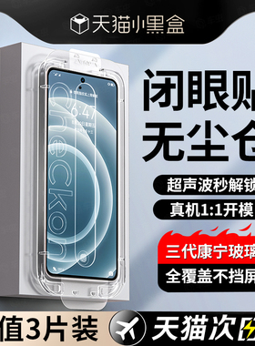 【无尘仓】适用真我Neo7turbo钢化膜neo7turbo手机膜realme新款neo7全屏gt7保护gtneo6/5pro竞速版se防窥7x贴