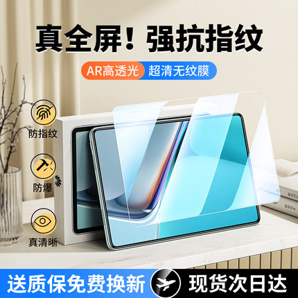 适用华为matepad11钢化膜华为平板保护膜matepadpro11.5英寸s荣耀9/v8pro类纸air款x8m6v7柔光版2023电脑10.4