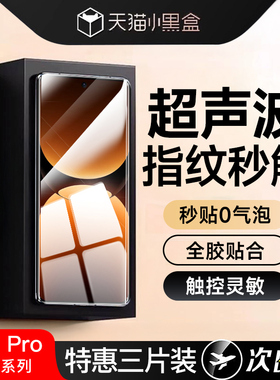适用真我GT7Pro手机膜RealmeGT6se钢化膜GT5保护膜Realme13全胶12防窥11pro+陶瓷gtneo6曲屏新款贴10指纹秒解