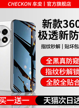 车虫适用一加13防窥膜15ace6t手机膜ace5至尊版ace3pro钢化膜turbo6v贴ace2水凝12全屏11保护10acepro竞速9rt