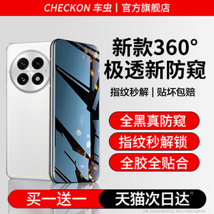 车虫适用一加13防窥膜15ace6t手机膜ace5至尊版ace3pro水凝turbo6v贴ace2全屏12钢化膜11保护10acepro竞速9rt