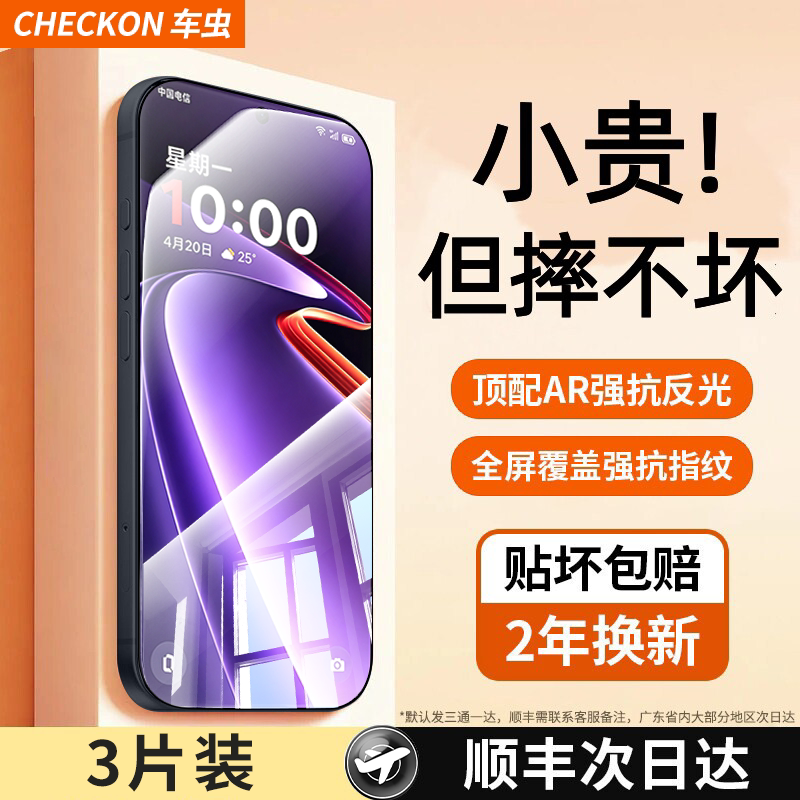 【超越AR】进口航空防爆膜秒解锁图片