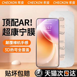 车虫适用vivox300pro/x200s钢化膜x100ultra手机膜vivos50s30promini曲面屏s20s19s18s17s16e/s15贴x90x80x70