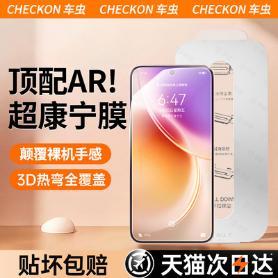 【顶配AR超康宁】升级顶配无尘舱