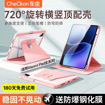 适用小米平板8/8Pro新款保护套