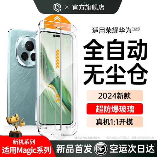 [升级秒贴膜]一拉除尘超强防爆