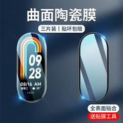 适用小米手环10保护膜xiaomi手环9贴膜9pro钢化膜nfc全屏8覆盖手表新款新品智能曲面全包水凝防指纹运动高清