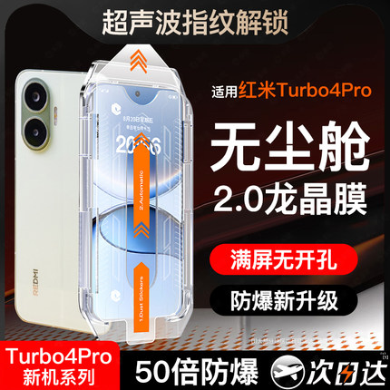 【超声波秒解】适用红米turbo4pro钢化膜小米15手机膜k80note14ultra13k70至尊版k60k50k40贴civi3/10s11x12