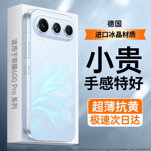 顶配德国进口适用荣耀600pro透明