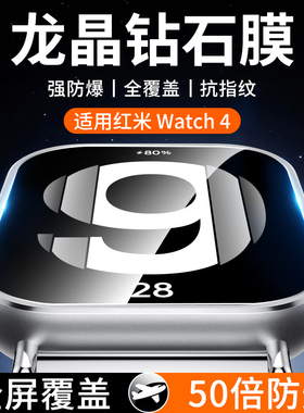 适用红米watch4钢化膜小米redmiwatch5保护膜红米手表watch5膜redmi3贴膜Mi表膜新款新品表盘全包智能全屏米