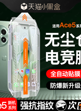 适用一加ace5至尊版钢化膜3一加13pro一加ace2手机膜12竞速11/10pro十9保护uv全胶1+8曲面9r贴九2v无尘仓秒贴