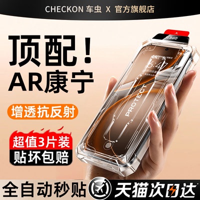 顶配超康宁丨适用oppo全系列贴膜
