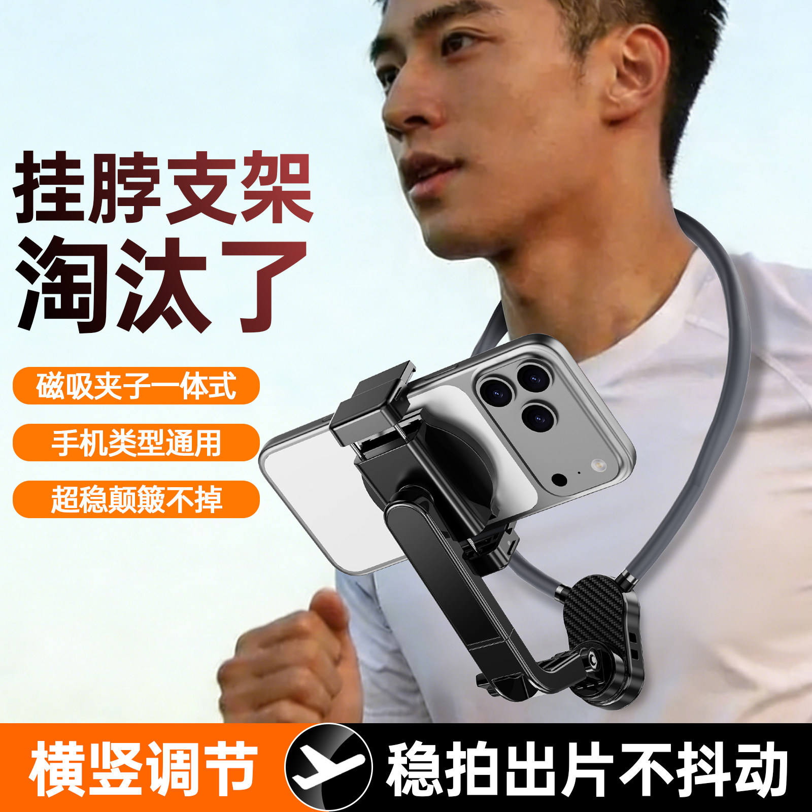 第一视角拍摄设备手机挂脖支架运动相机磁吸防抖固定胸前适用大疆action6/5pro配件4gopro骑行pocket直播VLOG
