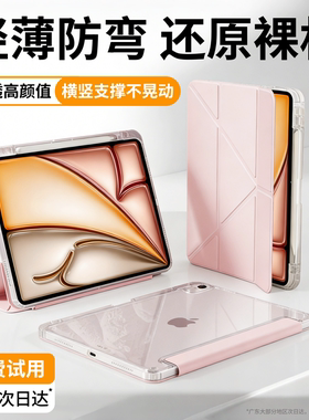 车虫新款适用iPad保护壳iPad11/12保护套Air7代8平板5/9透明ipadpro带笔槽10防弯摔6九3+y折4苹果mini电脑2外