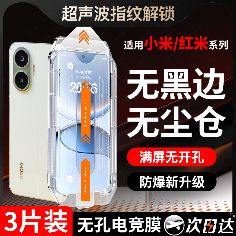 【无黑边不遮挡】全屏防爆钢化膜