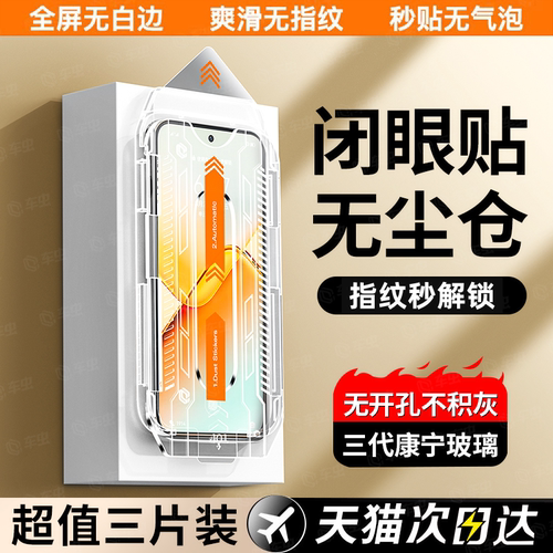 新款无尘仓秒贴适用荣耀钢化膜