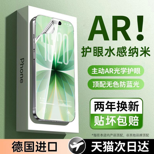 进口纳米水感膜丨适用苹果全系列