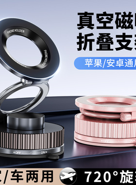 车虫2025磁吸车载手机支架真空吸附磁吸magsafe汽车导航专浴室吸盘旋转折叠便携多功能桌面墙壁通用支撑固定