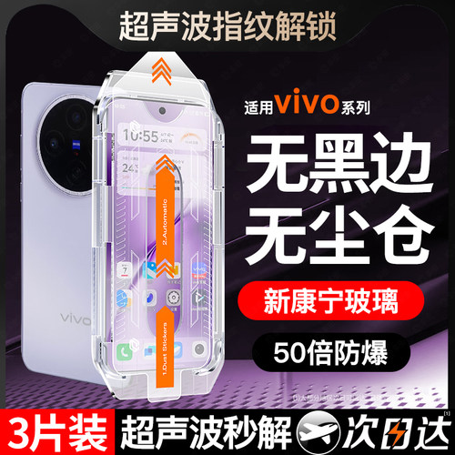 【升级无尘舱】X200s钢化膜Ultra