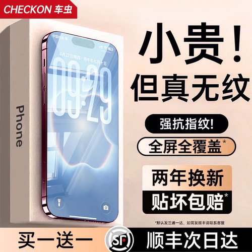 【顶配AR无纹膜】全屏防爆不碎边