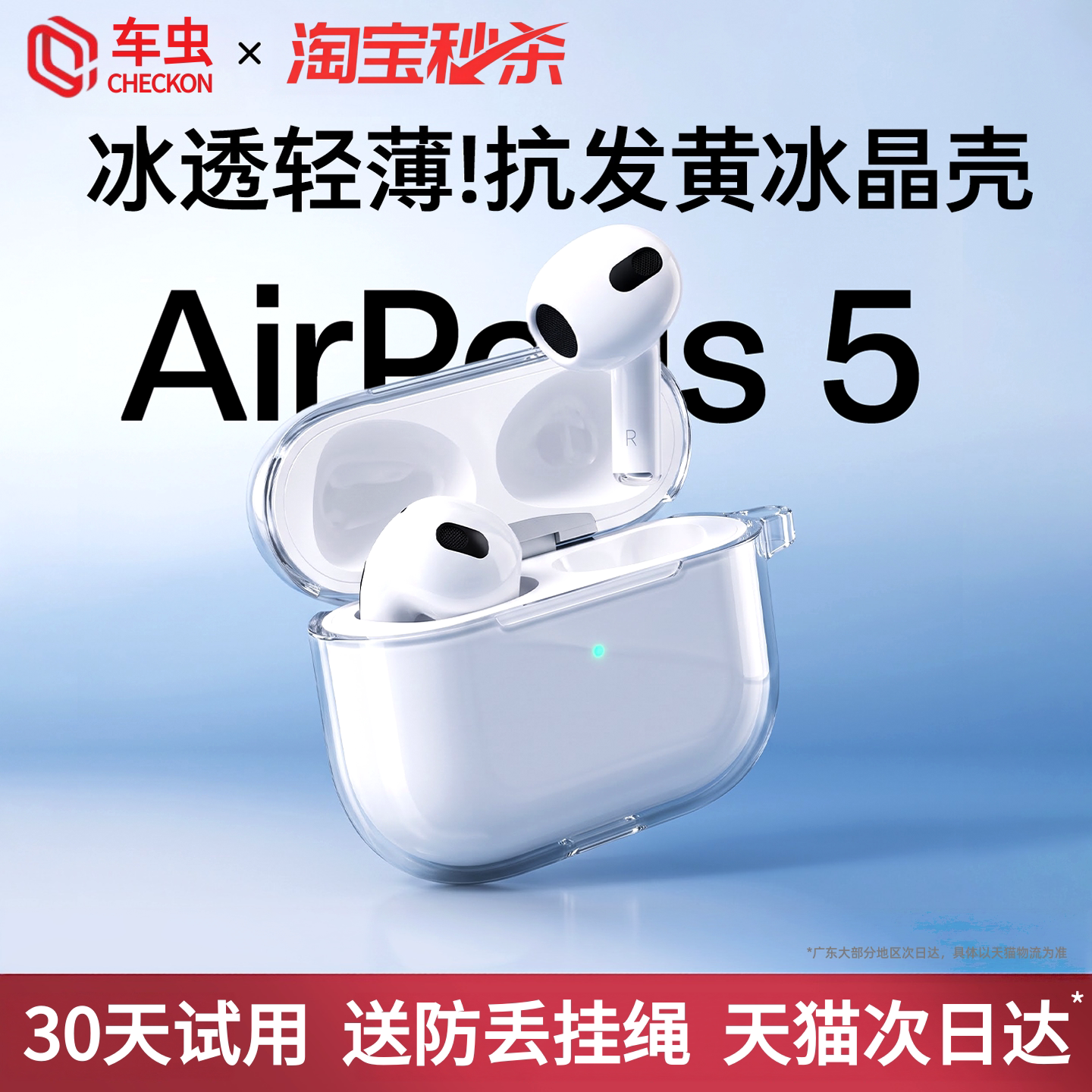 【现货即发】适用AirPods5保护套图片
